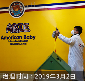 爱贝英语（ABIE）